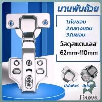 ราคา Jnv บานพับถ้วย มีโช๊ค ปิดนุ่มนวล ขนาด 35 มม Hinge (27540530425)