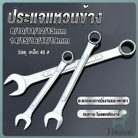 ราคา Jnv ประแจแหวนข้าง เบอร์ 8 19mm ประแจ ปากตาย แหวนข้าง OC wrench (27040513594)