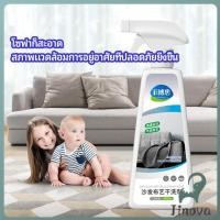 ราคา Jnv สเปย์น้ำยาทำความสะอาดโซฟา น้ำยาซักแห้ง น้ำยาซักแห้งผ้าม่าน fabric sofa cleaner (26340526411)