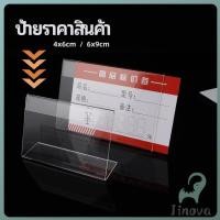ราคา Jnv ที่เสียบป้ายราคา ป้ายชื่อสินค้าตามซุปเปอร์มาร์เก็ต ที่ตั้งโต๊ะอะครีลิค price tag (25896828951)