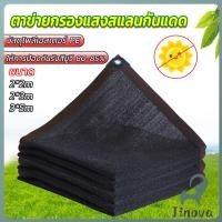 ราคา Jnv ตาข่ายกรองแสง สแลนกันแดด ผ้าบังแดดบ้าน มีขนาด 2 2M 2 3M 3 5M Shade cloth (24996608824)