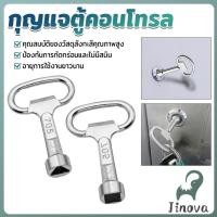 ราคา Jnv กุญแจตู้ไฟฟ้า วาวก๊อกน้ำ ตู้สวิทซ์บอร์ด ด้ามไขกุญแจกลมเหลี่ยม กุญแจล็อคตู้ Power Cabinet Key (57750960124)
