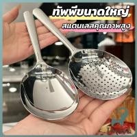 ราคา Jnv ช้อนข้าวสแตนเลส ทัพพีหนาพิเศษสำหรับตักข้าว ตักซุบ Spoon (51150950284)