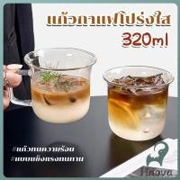 ราคา Jnv แก้วน้ำปากบานทรงระฆัง แก้วชา นม วัสดุแก้วใส่อุ่น หรือ ร้อนได้ 320ml Glass cup (45152032221)
