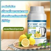 ราคา Jnv ผงขจัดคราบตะกรัน ในกาต้มน้ำร้อน 250g น้ำยาขจัดคราบชา ผงขจัดคราบกรดมะนาวDetergent (44418461625)