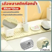 ราคา Jnv พลาสติกแบบนิ่ม ติดฐานก๊อกน้ํา ดูดมีช่องระบายน้ํา สําหรับห้องครัว ห้องน้ํา แผ่นรองกันลื่น drain mat (44365131220)