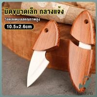 ราคา Jnv มีดขนาดเล็ก มีดพก ที่จับและปลอกพลาสติก พกติดตัวได้ Fruit knife (44267603004)