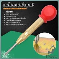 ราคา Jnv ปากกาตอกนำศูนย์ กดลงชิ้นงาน แบบมีด้ามกด สำหรับงาน เหล็ก งานไม้ อลูมิเนียม สแตนเ Automatic Center Punch (44215267145)