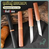 ราคา Jnv มีดสองด้าม สองแบบ ใน 1 อัน ใบมีดสแตนเลสคุณภาพสูงคมและแข็ง Double Knife (43967603128)