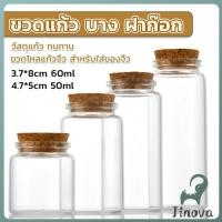 ราคา Jnv ขวดแก้ว มีฝาไม้ขวดแก้ว 50ml 60ml Glass bottle (43015245015)