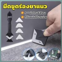 ราคา Jnv ที่ขูดร่องยาแนว อุปกรณ์ปาดยาแนว ซิลิโคน 5 in 1ขูด มีดขูดร่องยาแนว Tool scraper (42815273269)