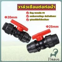 ราคา Jnv วาล์วเชื่อมต่อท่อน้ํา PE 20mm 25mm อุปกรณ์ท่อ ball valve (42365132920)