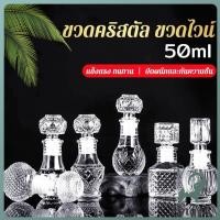 ราคา Jnv ขวดไวน์ขนาดเล็ก ขวดเหล้า วิสกี้ ขวดคริสตัล Glass bottle (42315237051)