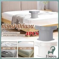 ราคา Jnv 4 ชิ้น ที่รัดมุมผ้าปูที่นอน ตัวยึดมุมเตียนอน ปลอดภัยติดตั้งง่าย ผ้าปูที่นอนมุมกระชับตึงเรียบ bed sheet clip (42265118474)
