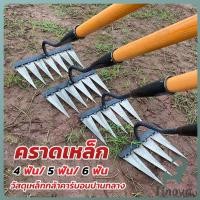 ราคา Jnv ฟันคราดหญ้า คราดเหล็ก คราดหญ้า คราดทำสวน มีดจอบ คาดหญ้า คาดหญ้าเหล็ก 6 ฟัน 5 ฟัน 4 ฟัน hoe (42217625312)