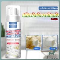ราคา Jnv สเปรย์มูสทำความสะอาดคราบบนผ้า สเปรย์มูสเอนกประสงค์ Dry detergent for clothes (42168454856)
