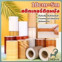 ราคา Jnv บัวเชิงผนัง ลายไม้มีกาวในตัว ความยาว 5 m บัวติดขอบผนัง คิ้วติดขอบผนัง ลายไม้คล้ายจริง wallpaper tape (42167443724)