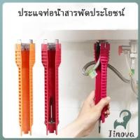 ราคา Jnv ประแจท่อน้ำอเนกประสงค์ ก๊อกน้ำ และอ่างล้างจาน ประแจขันซิงค์ wrench (42118454438)