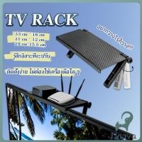 ราคา Jnv ชั้นวางของบนทีวี ไม่ต้องติดกาวและเจาะรู ที่วางของหลัง จอคอม หลังทีวี มี 3 ขนาดให้เลือก Shelf (41215266353)