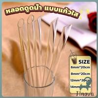 ราคา Jnv หลอดดูดน้ำ แบบแก้วใส ปลายเฉียง ใช้ดื่มชานม ชาไข่มุข ความยาว 20 cm glass straw (41167585379)