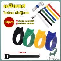 ราคา Jnv เทปตีนตุ๊กแก ที่รัดสายชาร์จ 10 Pcs Magic Tape (41117581193)
