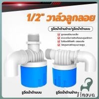 ราคา Jnv สวิทซ์ลูกลอยควบคุมน้ำอัตโนมัติ วาล์วลูกลอยตัดน้ำ ตัวควบคุมระดับน้ำ Float valve (40967455990)