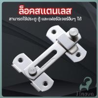 ราคา Jnv สลักประตู ตัวล็อคประตูบานเลื่อน ตัวล็อคตู้ ตัวล็อคห้องน้ำ door lock (40965253884)