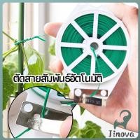 ราคา Jnv ลวดรัดต้นไม้ ลวดดัดกิ่ง เนคไททำสวน ลวดมัดสายไฟ ลวดอเนกประสงค์ gardening tie (40815253778)