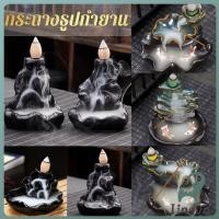 ราคา Jnv กระถางธูปกำยานควันน้ำตก สไตล์หิน ดอกบัว incense burner (40618471436)