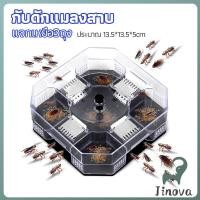ราคา Jnv ที่ดักแมลงสาบ ที่ดักแมลงสาบ กล่องดักแมลงสาบ cockroach trap (40365253713)
