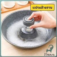 ราคา Jnv ฝอยขัดหม้อสแตนเลส ขัดกะทะ ที่จับสามารถใส่น้ำยาล้างจานได้ Dishwashing brush (40217611773)