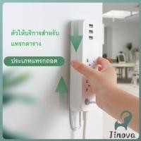 ราคา Jnv ที่ยึดปลั๊กไฟ แผ่นกาว ติดรางปลั๊กไฟ แบบติดผนัง Power Socket Holder (40165271146)