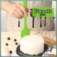 ราคา Jnv ไม้พายปาดครีม ไม้พายซิลิโคน ไม้พายยาง ทนความร้อน cream spatula (40067629435)