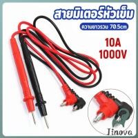 ราคา Jnv สายมิเตอรวัดไฟ สายมัลติมิเตอร์อย่างดี 1000V 10A สายมิเตอร์หัวเข็ม Digital Multimeter Testing Leads (40065153428)