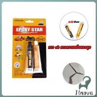 ราคา Jnv Epoxy Pattex กาวความแข็งแรงสูง สามารถติด โลหะ กาวอีพ๊อกซี่ปะเหล็ก (28841381292)