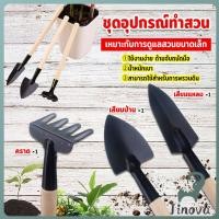 ราคา อุปกรณ์ทำสวน เครื่องมือทำสวน ชุดมินิ จำนวน 3ชิ้น ชุดเซตทำสวน มินิชุดปลูกต้นไม้จิ๋ว อุปกรณ์ทำสวนจิ๋ว Mini Gardening tools (28491138312)
