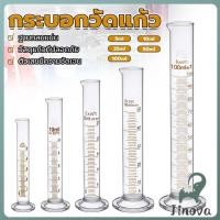 ราคา Jnv กระบอกตวง การตวงปริมาตร ชนิดแก้ว ขนาด 5ml 10ml 25ml 50ml 100ml Glass measuring cylinder (28190486129)