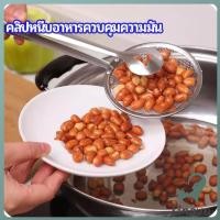 ราคา Jnv คีมคีบอาหาร พร้อมกระชอนกรองแยกน้ำมัน Oil control food clip (27541143968)