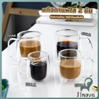 ราคา Jnv แก้วกาแฟใส 2 ชั้น 150 450ml กันความร้อน ใส่น้ำร้อนเย็นได้ ถ้วยนม กาแฟ Double layer glass (27341143538)