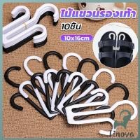 ราคา Jnv ไม้แขวนรองเท้า สำหรับแขวนโชว์ ที่เก็บรองเท้า Shoe hooks (27090491200)