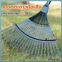 ราคา Jnv คราดตะกาวมือเสือ ไม่รวมด้าม คราดตะกุย 22 ซี่ คราดเหล็ก Garden grass rake (26690530982)