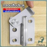 ราคา Jnv กลอนสับประตู กลอนสับหูช้าง กลอนสับบานเลื่อน สแตนเลส Door Lotch Lock (26640499041)