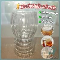 ราคา Jnv แก้วใส่น้ำ แก้วใส่นม แก้วทรงสูง ถ้วยชาใสหนาถ้วยเครื่องดื่ม Transparent Glass Cup (44265131302)