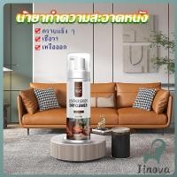 ราคา Jnv โฟมสปากระเป๋า น้ำยาซักแห้งกระเป๋า น้ำยาทำความสะอาดกระเป๋า Leather cleaning (42768454828)