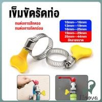 ราคา Jnv เข็มขัดรัดท่อ แคลมป์รัดสายยาง แหวนรัดท่อ มีหลายขนาด Hose clamp (42468471982)