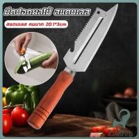 ราคา Jnv มีดปอกเปลือกผัก ผลไม้ เครื่องครัวและสามารถ หั่นผลไม้ ผัก มันฝรั่ง Peeler (42467599306)