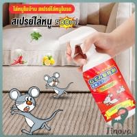 ราคา Jnv สเปรย์ไล่หนู น้ำยาไล่หนู 500ml Anti Rat Spray (42265234377)