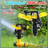 ราคา Jnv สปริงเกอร์ 360 องศา สปริงเกอร์สนามหญ้า สปริงเกอร์ดีด 6 หุน และ 4 หุน Adjustable Rocker nozzle (42065264082)