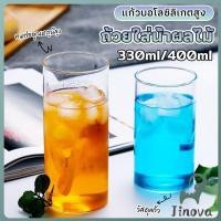 ราคา Jnv แก้วน้ำเย็น ถ้วยใส่น้ำผลไม้ แก้วนม Clear glass (29240525590)
