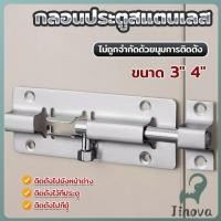 ราคา Jnv กลอนสแตนเลสโซโล 3 นิ้ว 4 นิ้ว กลอนหน้าต่าง กลอนประตู door latch (24996606283)